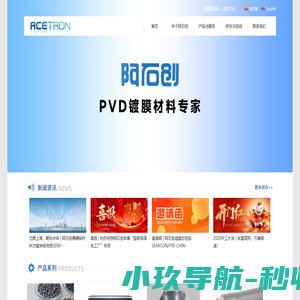 福建阿石创新材料股份有限公司
