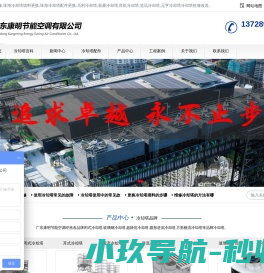 珠海冷却塔降噪维修