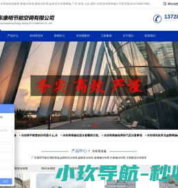 东莞冷却塔维修公司