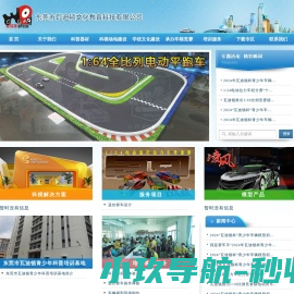 东莞市瓦迪顿文化教育科技有限公司:校园科普教育