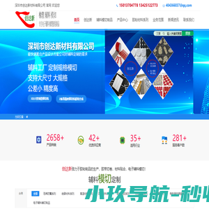 创达新