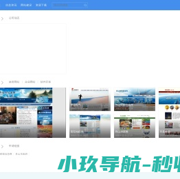 舟山网联