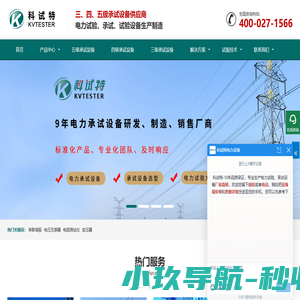 互感器励磁特性校验台,变压器综合测试台,直流高压发生器,变频互感器综合测试仪,CT 分析仪,武汉科试特电气设备有限公司