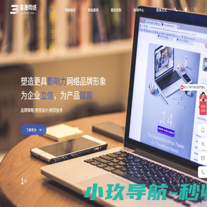 网站建设_网站设计_高端网站建设_奕捷网络