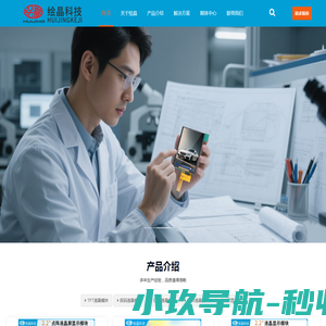 绘晶