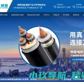 郑州电线电缆厂家