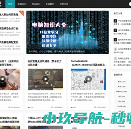 学习电脑知识