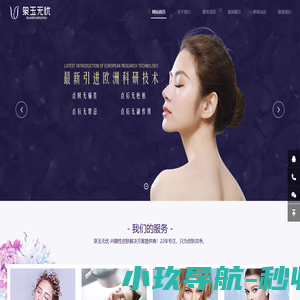 泉玉无忧-问题性皮肤解决方案提供商