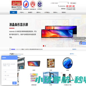 液晶条形屏