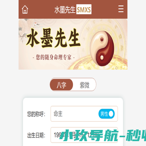算命,免费算命网,算命很准的免费网站,生肖与星座