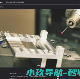 机企猫