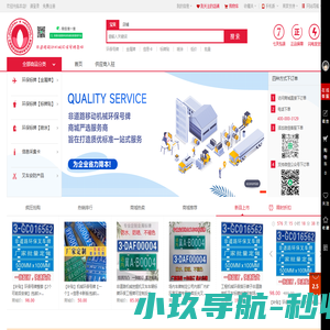 云联宝-工业设备安全管控互联网平台
