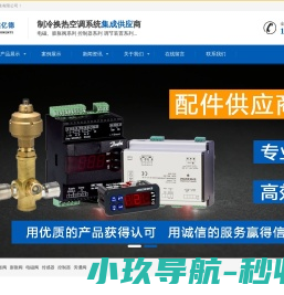 膨胀阀