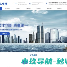 网站截图