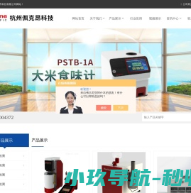 降落数值仪(杭州佩克昂科技有限公司)