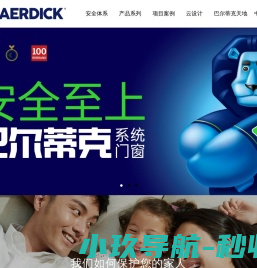 巴尔蒂克