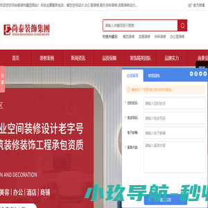 深圳装修