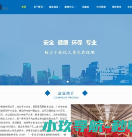 广东诺瓦安评检测有限公司