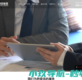 网站截图