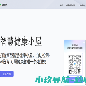 晓康医疗