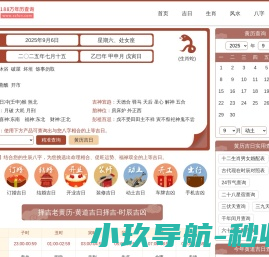 万年历