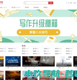 网站截图