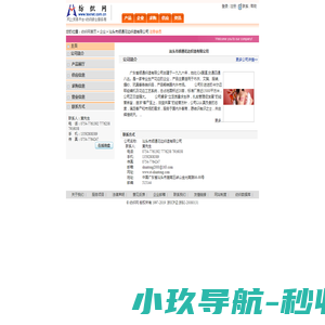 上海缔明机械设备有限公司,UV涂装生产线,自动化喷涂生产线,倍速链输送机