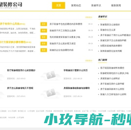 网站截图