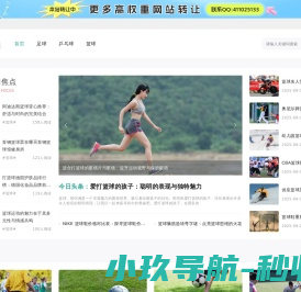 篮球技巧
