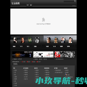 东睿尚映