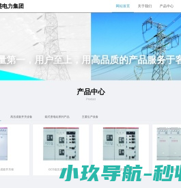 网站截图