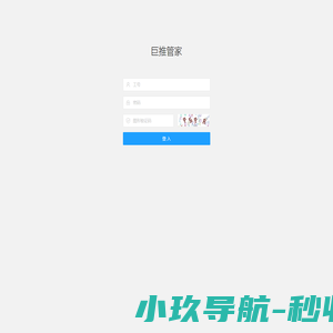 登入
