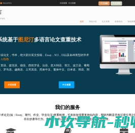 网站截图