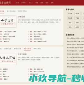 我爱古诗