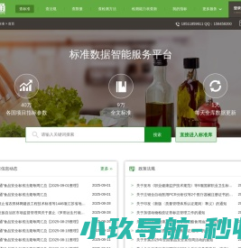 食典通