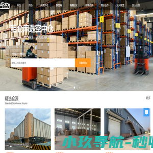 空中仓储联盟，一个仓储行业的联盟网站，我们联合线下所有仓储资源整合到互联网上来统一推广和宣传，欢迎联系我们。