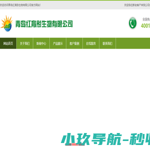 青岛红育彤生物有限公司