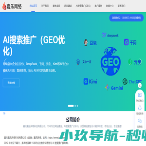 嘉兴网站建设_微信小程序开发_嘉兴网络公司_【嘉乐网络】