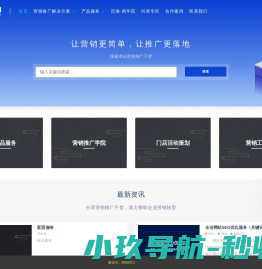 杭州网络营销推广