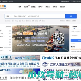 船舶招聘网