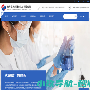 葫芦岛天启晟业化工有限公司--葫芦岛天启晟业化工|天启晟业|天启晟业化工