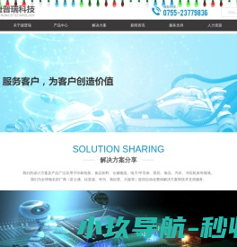 深圳市捷普瑞科技有限公司