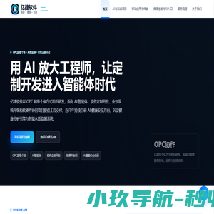 亿捷软件