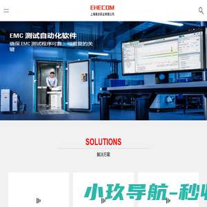 EHECOM/易合