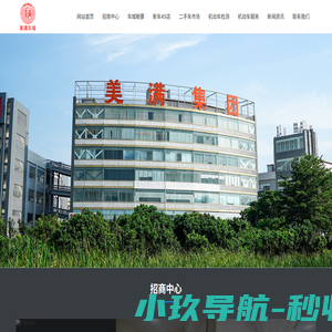 珠海市美满车城物业管理有限公司
