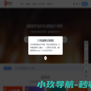 爱学IT学无止境