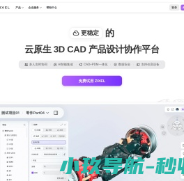 工业软件云平台