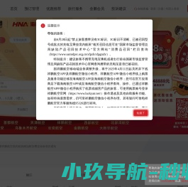 祥鹏航空官方网站