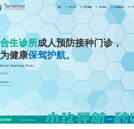 天仁医学检验实验室