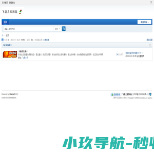 飞鸽之家网站 -  Powered by Discuz!